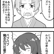 【マンガ】ガールズ＆パンツァー「４コマでパンツァー・フォー！」（314）