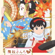 『舞妓さんちのまかないさん』新キービジュアル（C）小山愛子・小学館／NHK・NEP