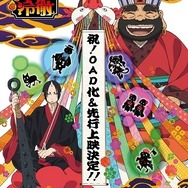 アニメ「鬼灯の冷徹」に新作OAD決定、特報完成　12月に先行劇場上映会