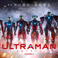『ULTRAMAN』シーズン2　ティザービジュアル（C）円谷プロ（C）Eiichi Shimizu,Tomohiro Shimoguchi（C）ULTRAMAN製作委員会2