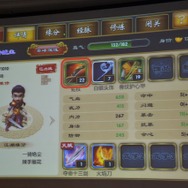 『武侠Q伝』はMMORPGを思わせる多機能なカードバトルアプリ