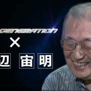 「宇宙刑事 NEXT GENERATIONの音楽の世界」（c）東映