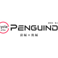 『RE:cycle of the PENGUINDRUM』ロゴ（C）イクニチャウダー／ピングループ（C）2021 イクニチャウダー／ピングローブユニオン