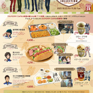 「GUNDAM Café  Costume COLLECTION ～2021 Autumn～」メニュー（C）創通・サンライズ