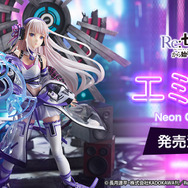 「Re:ゼロから始める異世界生活　エミリア  -Neon City Ver.-」43,450円（税込）（C）長月達平・株式会社KADOKAWA刊／Re:ゼロから始める異世界生活2製作委員会