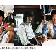 映画「バクマン。」漫画家役3人を発表　桐谷健太、新井浩文、皆川猿時