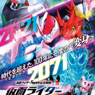 『仮面ライダー ビヨンド・ジェネレーションズ』ビジュアル　「ビヨンド・ジェネレーションズ」製作委員会（C）石森プロ・テレビ朝日・ADK EM・東映