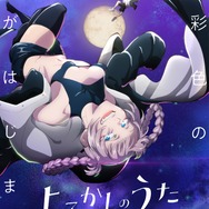 『よふかしのうた』ティザービジュアル（C）2022 コトヤマ・小学館／「よふかしのうた」製作委員会