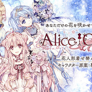 『Alice Closet』×『神風怪盗ジャンヌ』（C）種村有菜/集英社（C）2019 EXNOA LLC