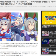 【編集者募集！】“ゲームメディア2.0”を目指す―「インサイド」新編集長・沖本茂義に聞く展望