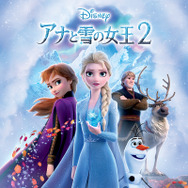 「アナと雪の女王2」金曜ロードショーでテレビ初放送！ 前週には第1作もオンエア(C)Disney