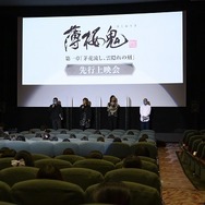 OVA『薄桜鬼』第一章「茅花流し、雲隠れの刻」先行上映会の様子