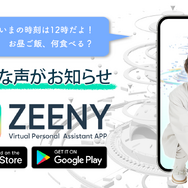 「Zeeny Lights 2 × 平川大輔 コラボレーションイヤフォン」11,000円（税込・送料別）