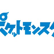 『ポケットモンスター』ロゴ（C）Nintendo・Creatures・GAME FREAK・TV Tokyo・ShoPro・JR Kikaku（C）Pokemon