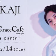 「YUKI KAJI × Chugai Grace Cafe ~2021 Xmas party~」（C）VIMS