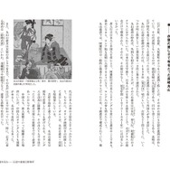 「江戸の色町 遊女と吉原の歴史」1,870円（税込）