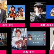 「東京アニメアワードフェスティバル2022　アニメ功労部門」顕彰者
