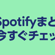 小岩井ことり「音楽を聴くと魔法少女のようになれる」―「Spotify」で“インターネットクラシック”プレイリスト作りに挑戦【インタビュー】