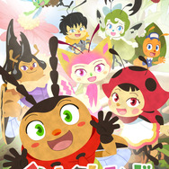 『インセクトランド』キービジュアル（C）ARANCIONE/インセクトランド製作委員会