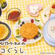 「こんがりきゃらパンケーキメーカー すみっコぐらし」3,800円（税込）（C）2021 San-X Co., LTD. All Rights Reserved.