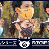 「STRICT-G ガンダムシリーズ フェイスカバー」（C）創通・サンライズ
