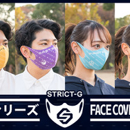 「STRICT-G ガンダムシリーズ フェイスカバー」（C）創通・サンライズ