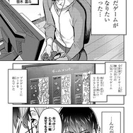 『ギャルゲーマーに褒められたい(1)』