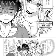 『ギャルゲーマーに褒められたい(1)』