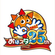 『おはスタ』ロゴ（C）ShoPro ・TV TOKYO