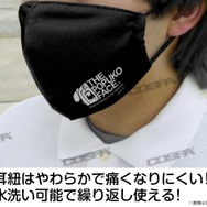 「POPUKO FACE マスク」1,870円（税込）（C）大川ぶくぶ／竹書房