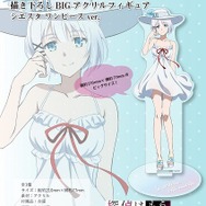 『探偵はもう、死んでいる。 描き下ろしBIGアクリルフィギュア シエスタ ワンピース ver.』　(C)2021 二語十・うみぼうず/KADOKAWA/たんもし製作委員会