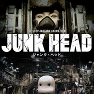 『JUNK HEAD』（C）2021 MAGNET/YAMIKEN