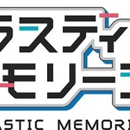 『プラスティック・メモリーズ』（C）MAGES. ／ Project PM