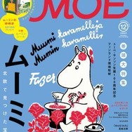 （C）Moomin Characters TM
