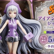 アイアンメイデン・ジャンヌ 1/7スケールフィギュア　(C)武井宏之・講談社／SHAMAN KING Project.・テレビ東京