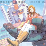 「GUNDAM SONG COVERS 3」初回限定盤ジャケット