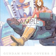 「GUNDAM SONG COVERS 3」先着予約ダブル特典(2)A4サイズクリアファイル