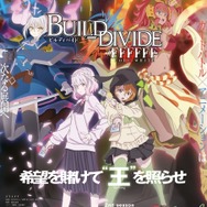 (C)build-divide project
