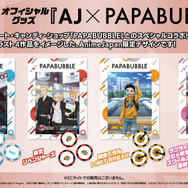 「AnimeJapan 2022」AJ×PAPABUBBLE