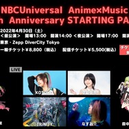 「NBCUniversal Anime×Music 30th anniversary STARTING PARTY」（C）2022 Universal Studios. All Rights Reserved.（C）ANYCOLOR, Inc.