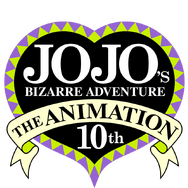 『ジョジョの奇妙な冒険 The Animation』10周年記念プロジェクト（C）LUCKY LAND COMMUNICATIONS/集英社・ジョジョの奇妙な冒険SO製作委員会