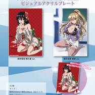 『ストライク・ザ・ブラッドFINAL ビジュアルアクリルプレート』　(C)2019 三雲岳斗／KADOKAWA／PROJECT STB OVA