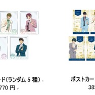 「Free!-the Final Stroke-“Good Luck on your journey” Special course & dessert buffet」オリジナルグッズ（C）おおじこうじ・京都アニメーション／岩鳶町後援会 2021