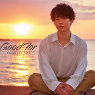 土岐隼一1stフルアルバム『Good For』きゃにめ限定盤・5,280円（税込）