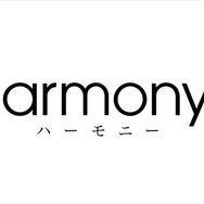 (C)Project Itoh / HARMONY