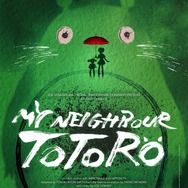 『MY NEIGHBOUR TOTORO』（C）Studio Ghibli