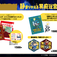 「静まりかえる冥府迷宮からの脱出」(C) 十日草輔・KADOKAWA刊／アニメ「王様ランキング」製作委員会