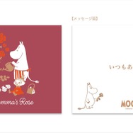 『ムーミン』グッズイメージ（C）Moomin Characters