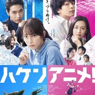 『ハケンアニメ！』メインポスター　(C)2022 映画「ハケンアニメ！」製作委員会