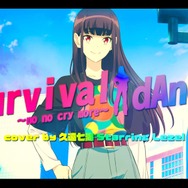 「survival dAnce ～no no cry more～」（サヴァイバル・ダンス ～no no cry more～）（C）四葉夕卜・小川亮・講談社／「パリピ孔明」製作委員会